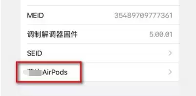 如何查看Airpods序列号？Airpods序列号查看方法
