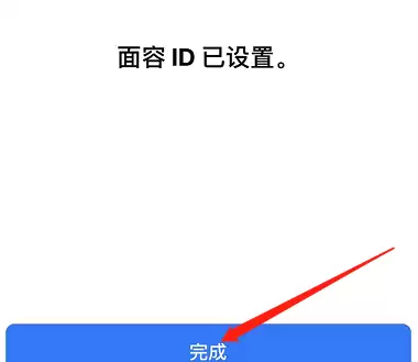 iPhone 12面容解锁怎么用?iPhone 12面容解锁使用方法 iPhone 12面容解锁怎么用?iPhone 12面容解锁使用方法