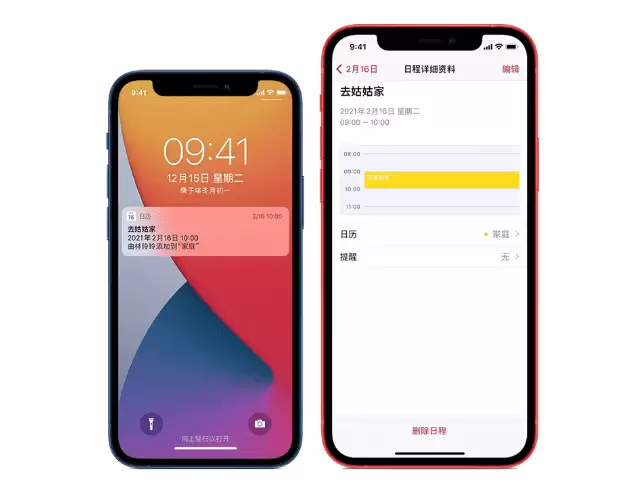 iPhone “家人共享”功能:与家人分享精彩时刻 iPhone “家人共享”功能:与家人分享精彩时刻