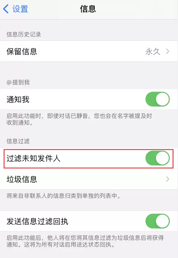iOS 14 收到的信息没有自动进行分类怎么办？