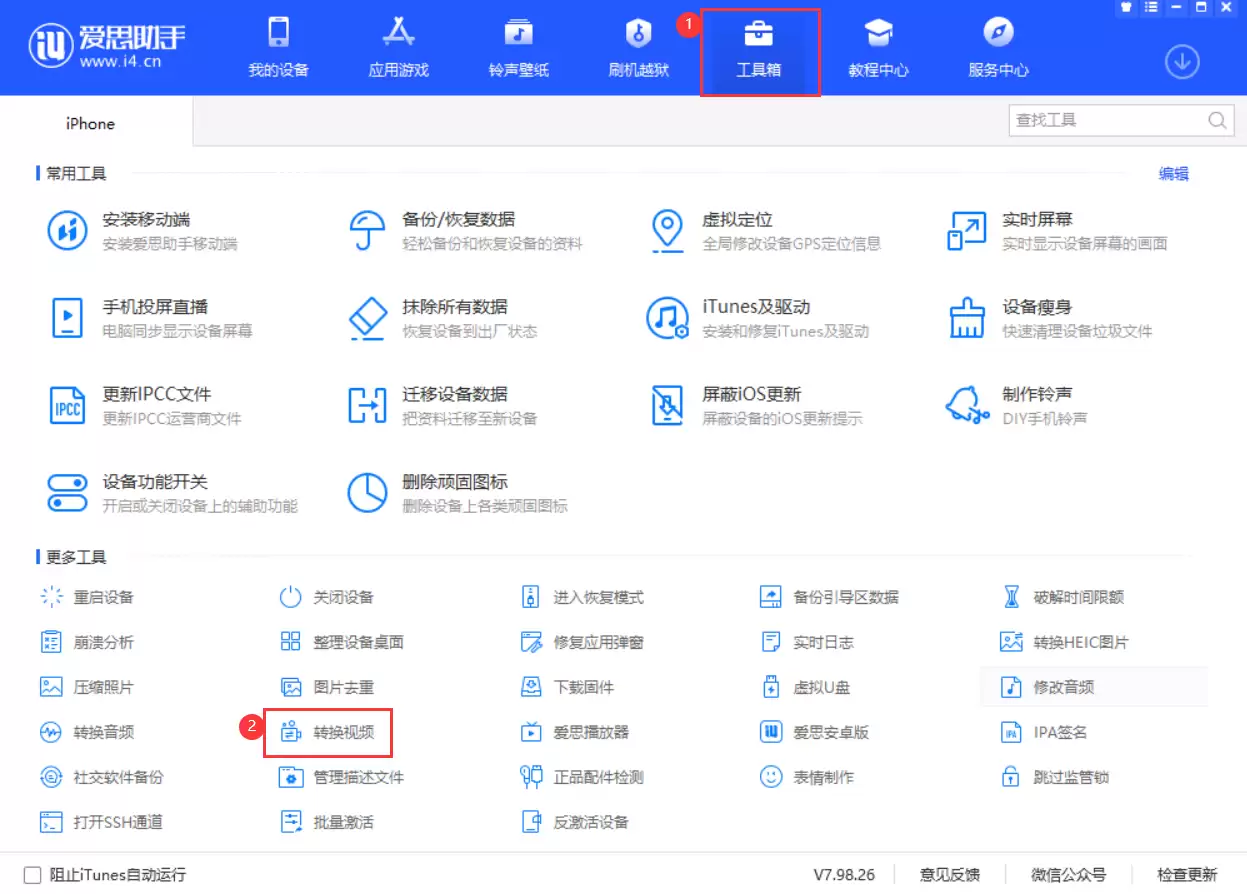 iPhone 12 如何将视频导出到电脑中? iPhone 12 如何将视频导出到电脑中?