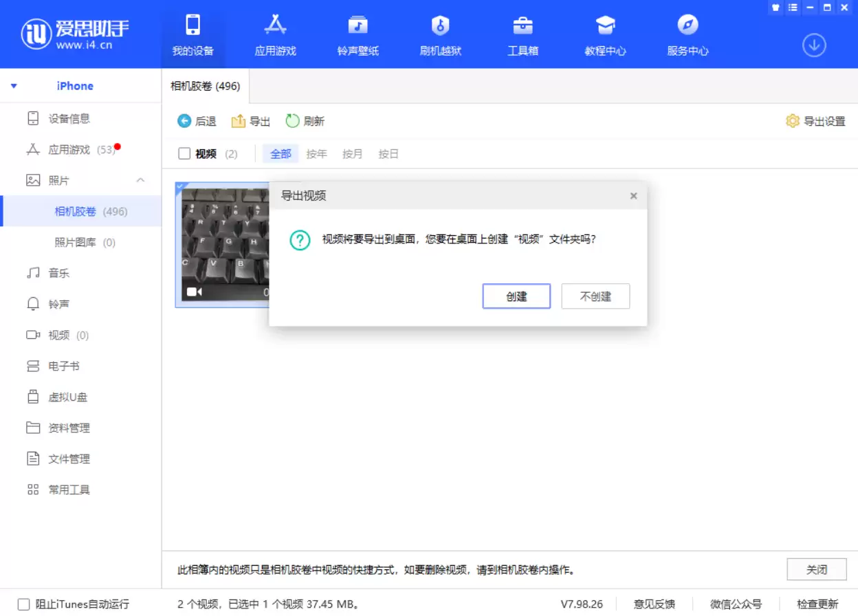 iPhone 12 如何将视频导出到电脑中? iPhone 12 如何将视频导出到电脑中?