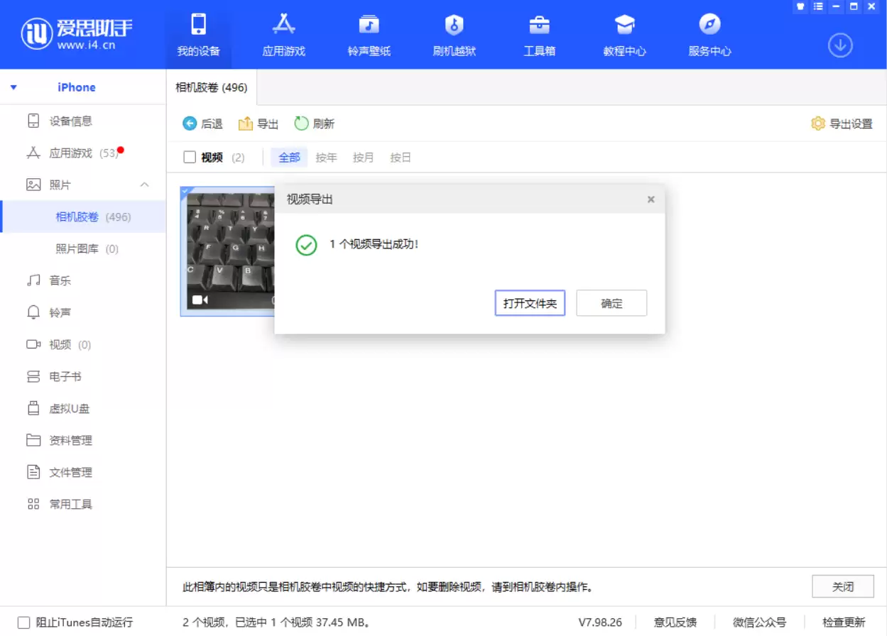 iPhone 12 如何将视频导出到电脑中? iPhone 12 如何将视频导出到电脑中?