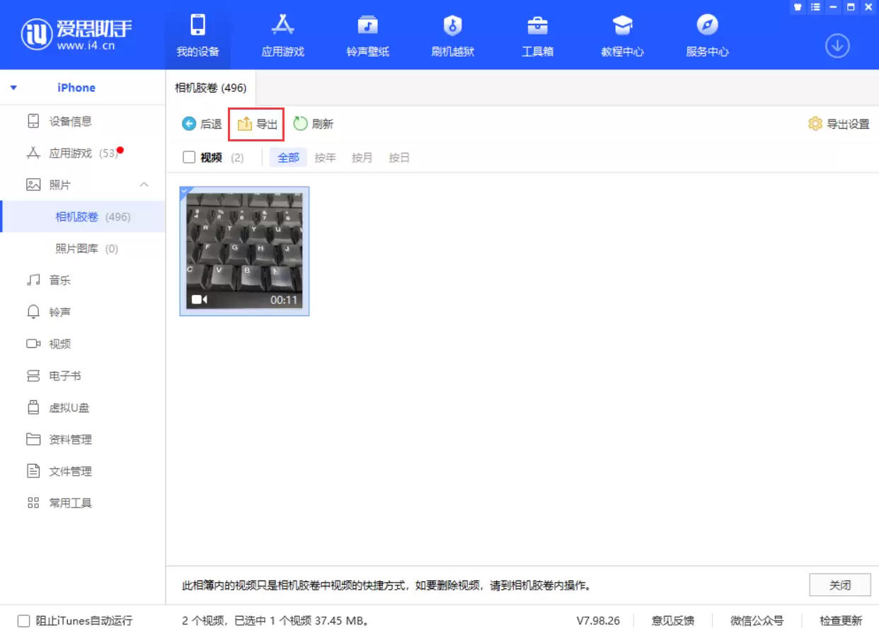 iPhone 12 如何将视频导出到电脑中? iPhone 12 如何将视频导出到电脑中?