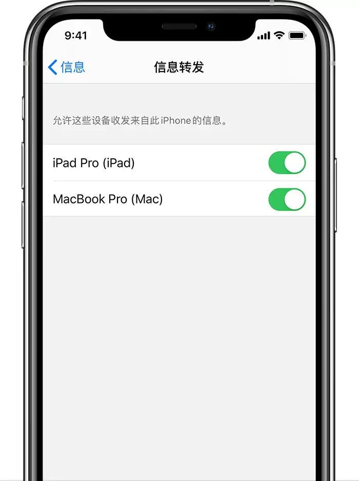 如何将 iPhone 信息/彩信转发到其它苹果设备上? 如何将 iPhone 信息/彩信转发到其它苹果设备上?