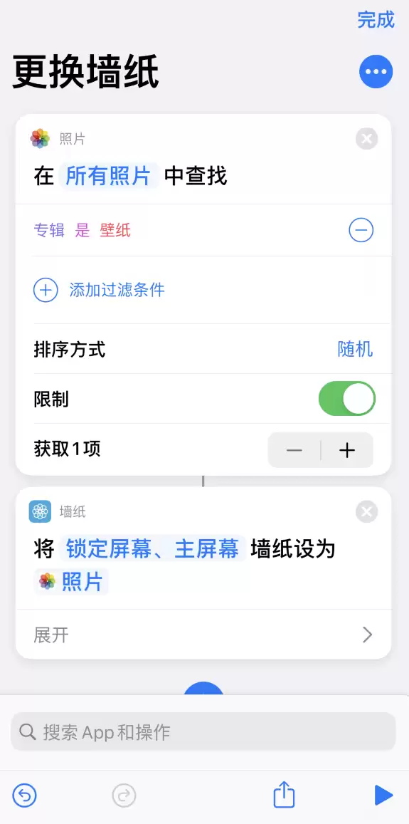 快捷指令设置2 快捷指令设置2