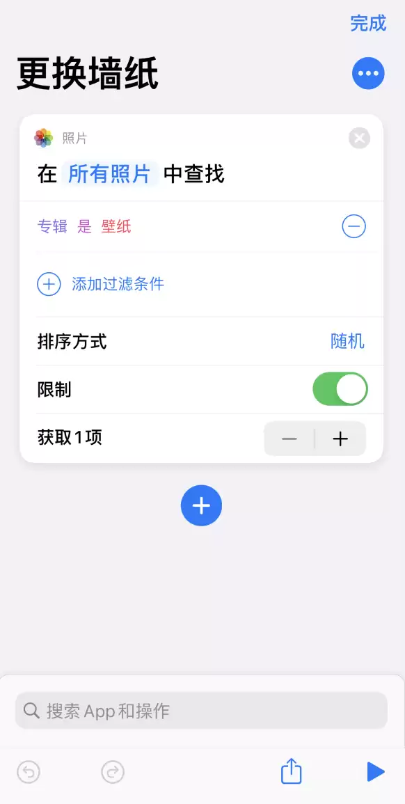 快捷指令设置 快捷指令设置