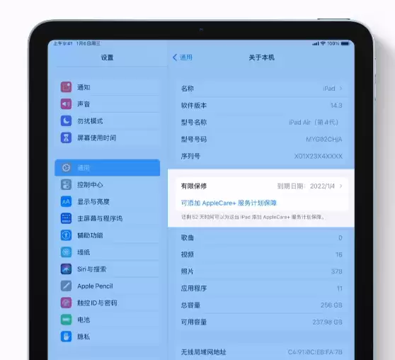 如何在新买的 iPhone/iPad 上添加AppleCare+ 服务计划？