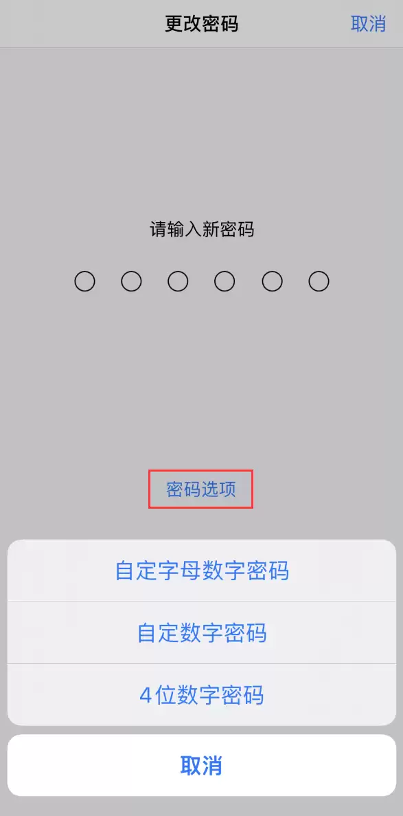 iPhone 12 如何防止锁屏密码被破解? iPhone 12 如何防止锁屏密码被破解?