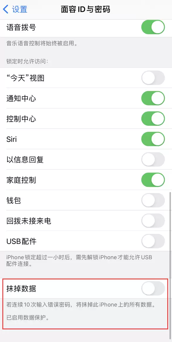 iPhone 12 如何防止锁屏密码被破解? iPhone 12 如何防止锁屏密码被破解?