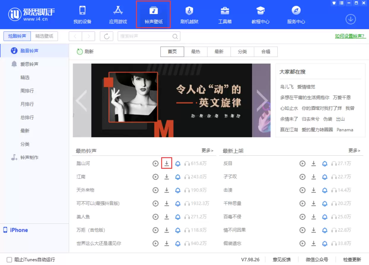 如何给 iPhone 12 设置个性来电铃声? 如何给 iPhone 12 设置个性来电铃声?