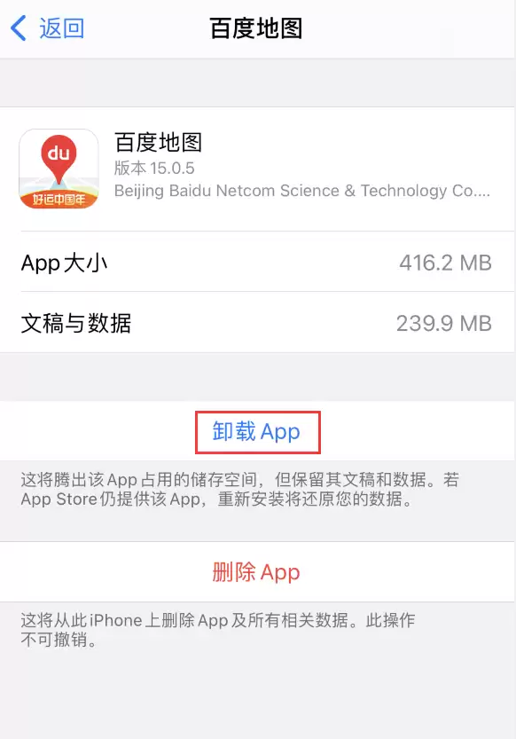 iPhone 如何在保留应用数据的情况下安装旧版本应用? iPhone 如何在保留应用数据的情况下安装旧版本应用?