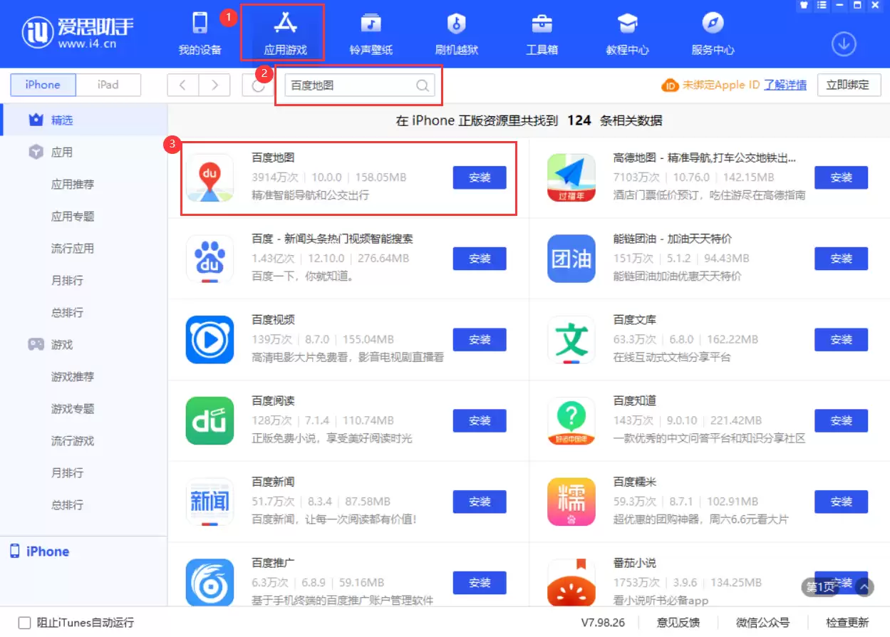 iPhone 如何在保留应用数据的情况下安装旧版本应用? iPhone 如何在保留应用数据的情况下安装旧版本应用?