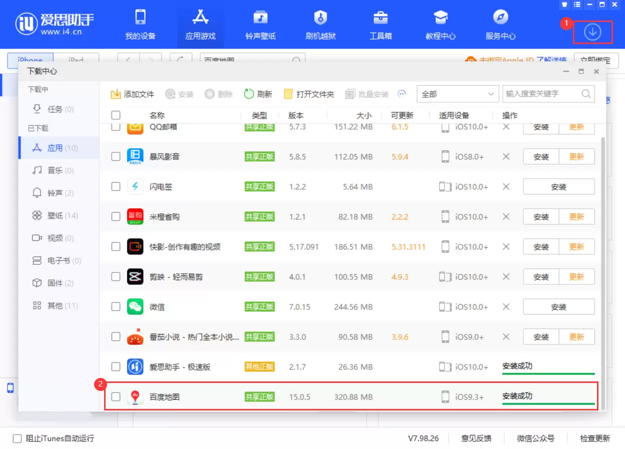 iPhone 如何在保留应用数据的情况下安装旧版本应用? iPhone 如何在保留应用数据的情况下安装旧版本应用?