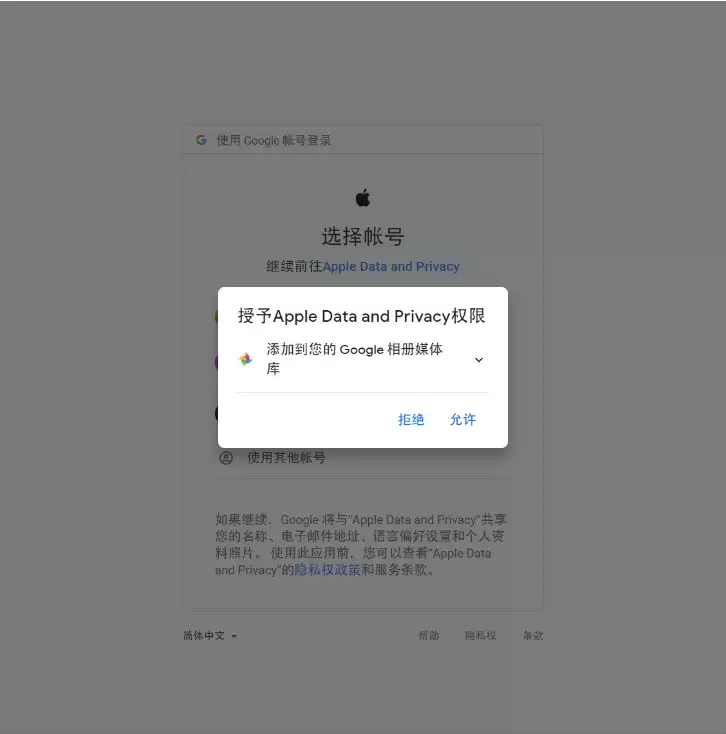 如何将 iCloud 云端存储的照片转移到 Google 相册? 如何将 iCloud 云端存储的照片转移到 Google 相册?