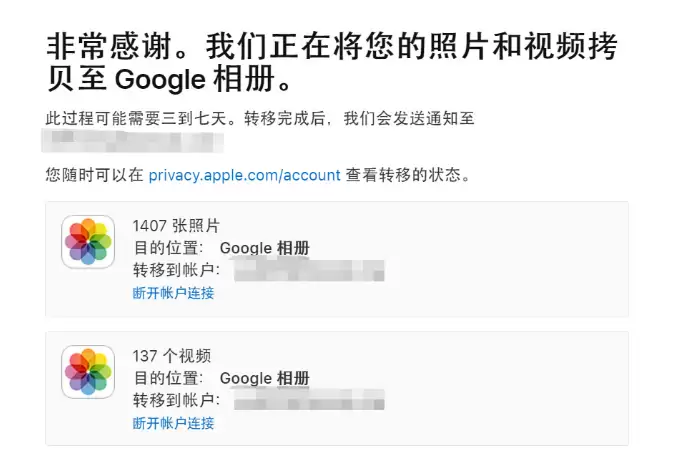 如何将 iCloud 云端存储的照片转移到 Google 相册? 如何将 iCloud 云端存储的照片转移到 Google 相册?