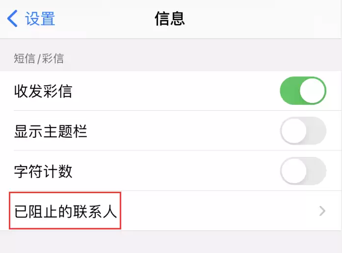 iOS 14 无法正常接收验证码信息怎么办? iOS 14 无法正常接收验证码信息怎么办?