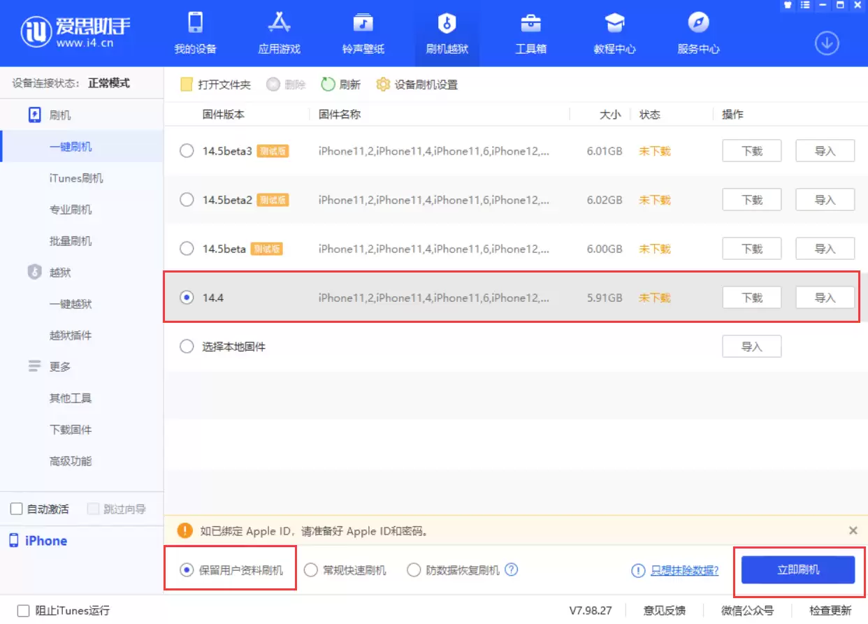 升级 iOS 14.4 后应用闪退、卡死怎么办? 升级 iOS 14.4 后应用闪退、卡死怎么办?