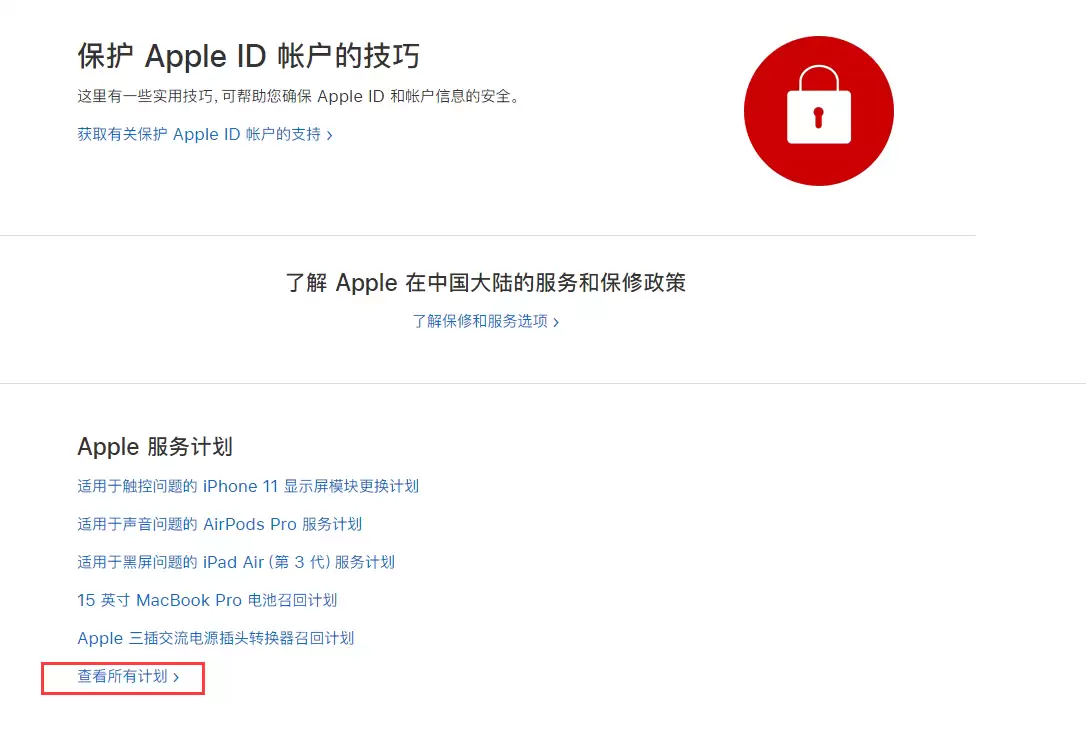 了解 iPhone 等苹果设备可获得那些免费维修服务 了解 iPhone 等苹果设备可获得那些免费维修服务