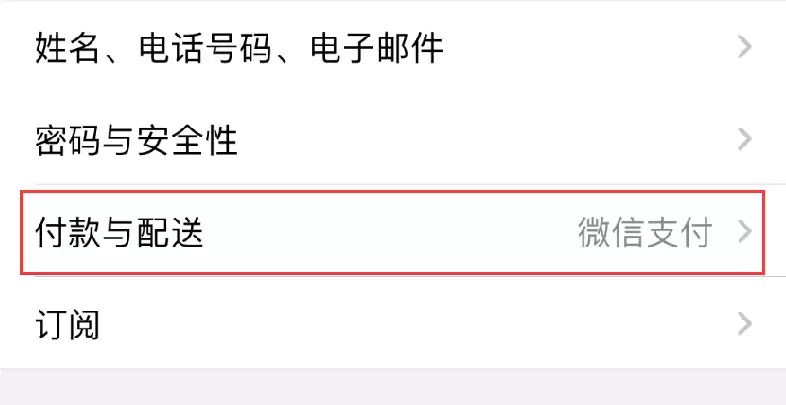 iOS 14 如何关闭 Apple 微信免密支付?提示无法关闭怎么办? iOS 14 如何关闭 Apple 微信免密支付?提示无法关闭怎么办?