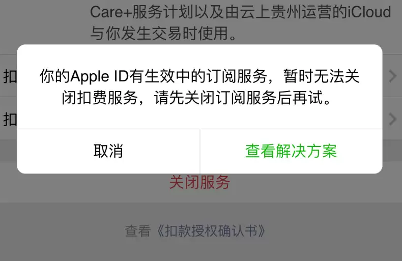 iOS 14 如何关闭 Apple 微信免密支付?提示无法关闭怎么办? iOS 14 如何关闭 Apple 微信免密支付?提示无法关闭怎么办?