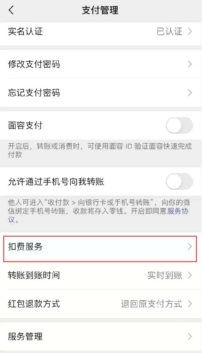 iOS 14 如何关闭 Apple 微信免密支付?提示无法关闭怎么办? iOS 14 如何关闭 Apple 微信免密支付?提示无法关闭怎么办?