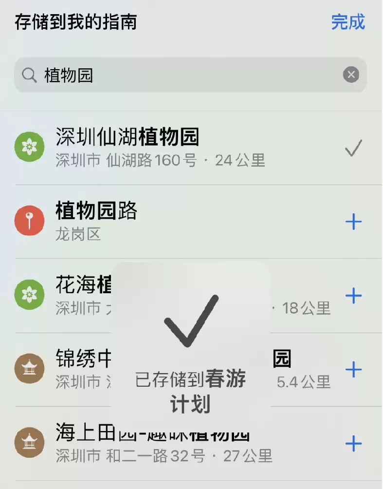 iPhone 小技巧:通过地图应用创建出行指南 iPhone 小技巧:通过地图应用创建出行指南