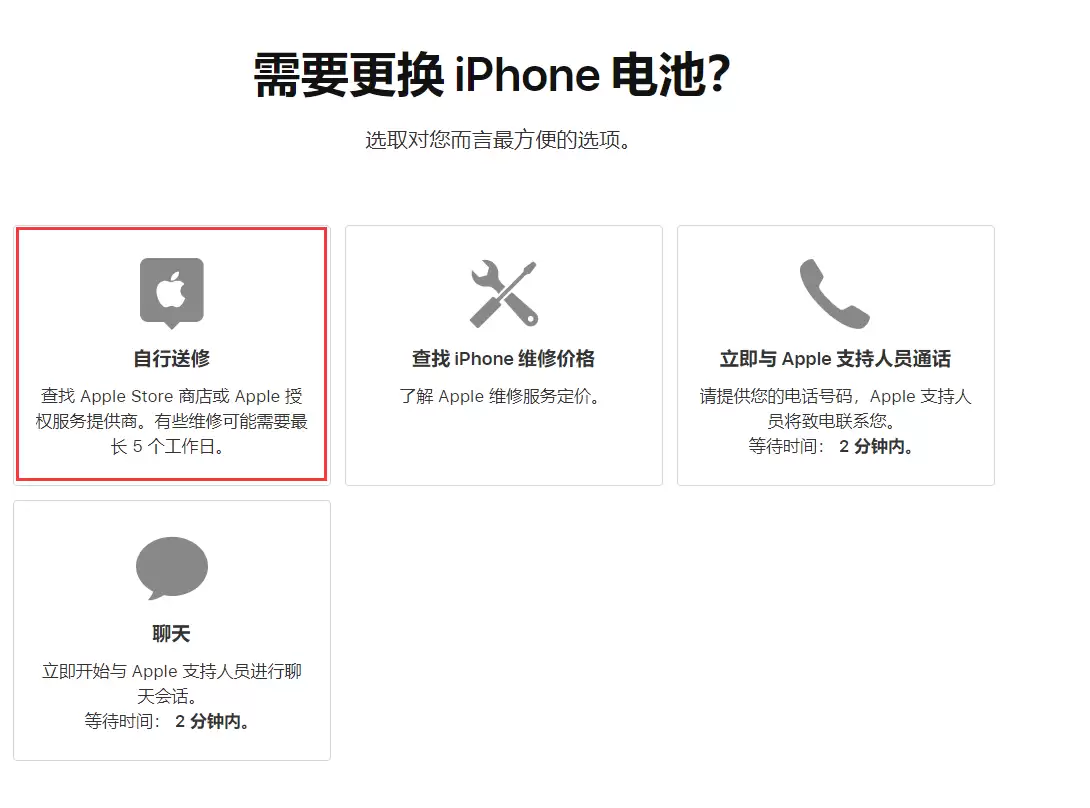 当 iPhone 需要维修时,如何查找苹果官方授权维修点? 当 iPhone 需要维修时,如何查找苹果官方授权维修点?