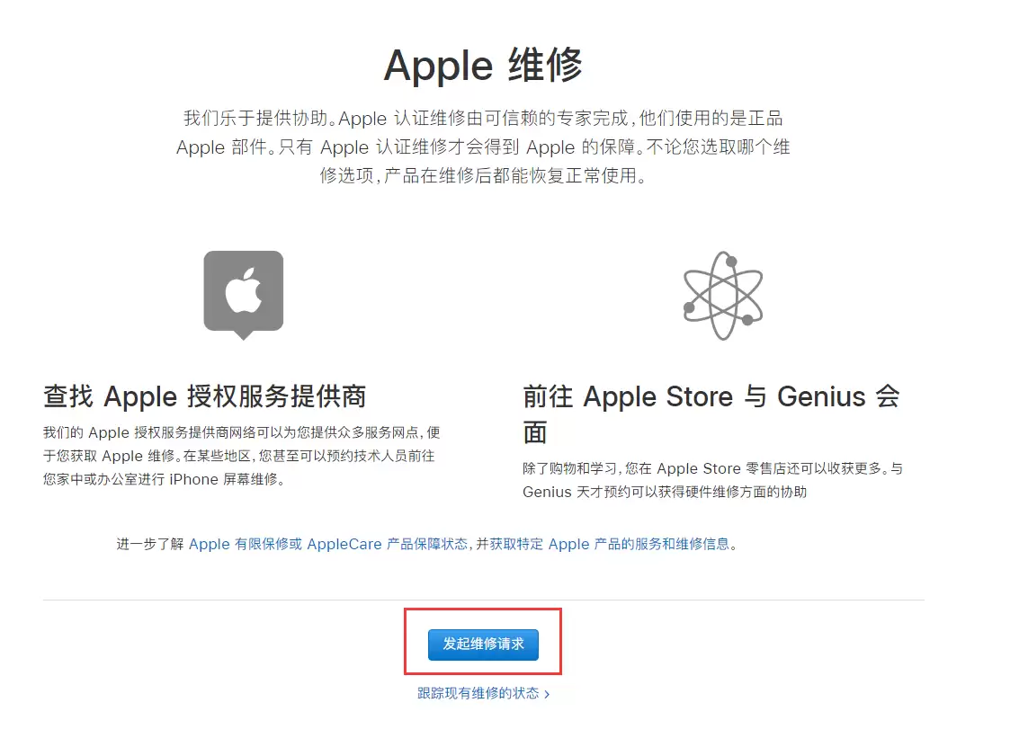 当 iPhone 需要维修时,如何查找苹果官方授权维修点? 当 iPhone 需要维修时,如何查找苹果官方授权维修点?