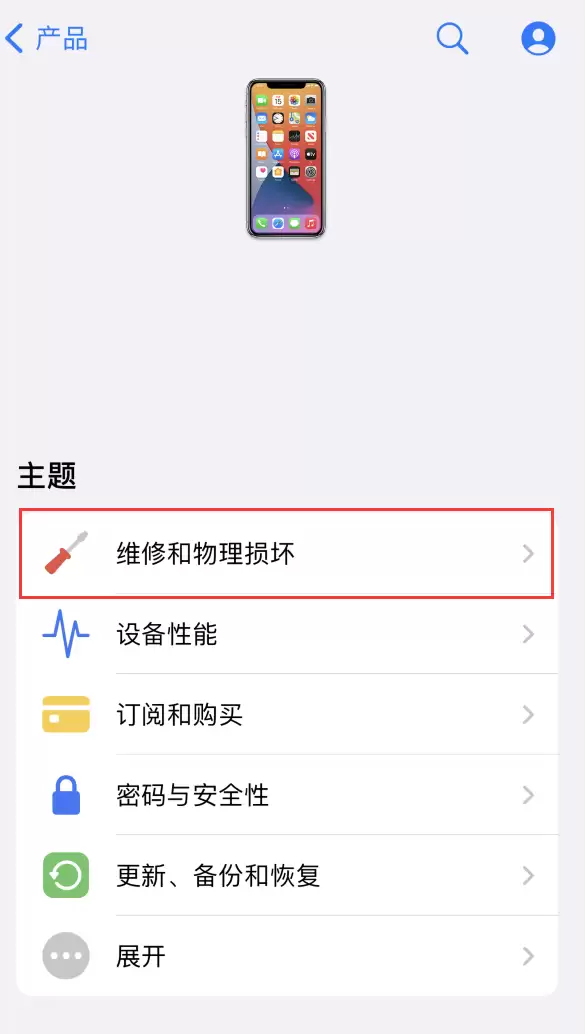 当 iPhone 需要维修时,如何查找苹果官方授权维修点? 当 iPhone 需要维修时,如何查找苹果官方授权维修点?