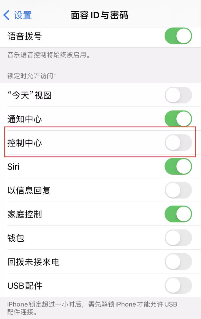 iPhone 12 如何去掉锁屏界面右上方的小横条? iPhone 12 如何去掉锁屏界面右上方的小横条?