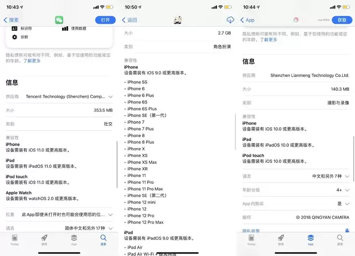 iOS 14.5 新功能:提供独立的系统安全更新 iOS 14.5 新功能:提供独立的系统安全更新