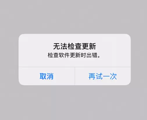 iPhone 12 无法更新系统、出现报错的解决办法