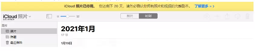 如何彻底删除iCloud上的照片? 如何彻底删除iCloud上的照片?