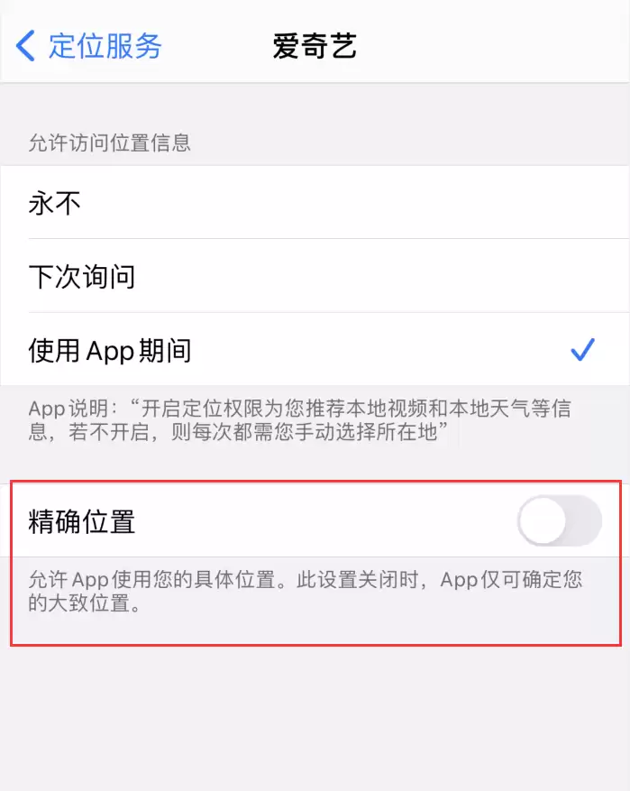 iOS 14 值得了解的 6 个细节设置 iOS 14 值得了解的 6 个细节设置