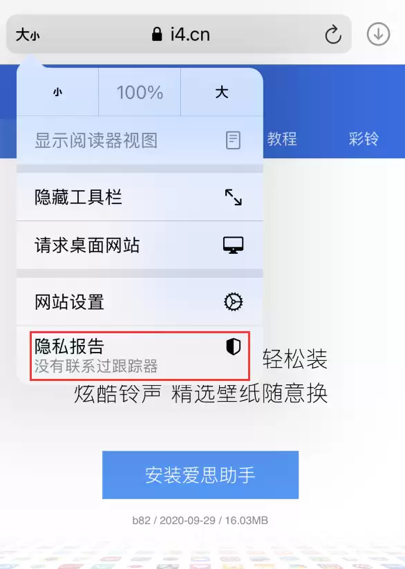 iOS 14 值得了解的 6 个细节设置 iOS 14 值得了解的 6 个细节设置
