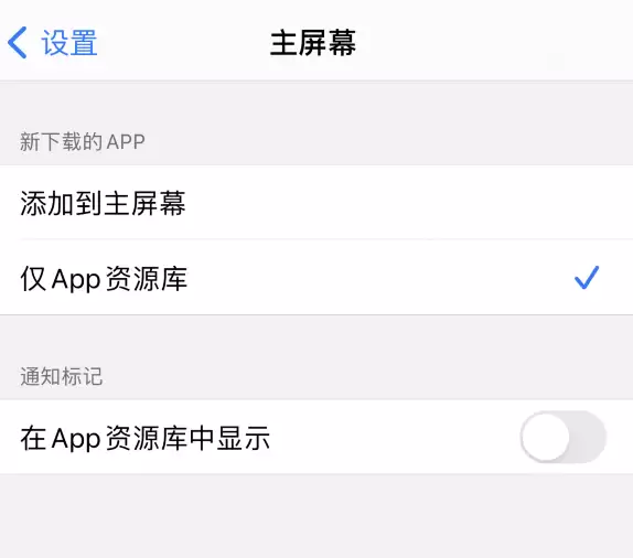 iOS 14 值得了解的 6 个细节设置 iOS 14 值得了解的 6 个细节设置