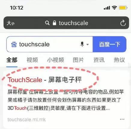 iPhone手机如何称重?iPhone手机称重的步骤 iPhone手机如何称重?iPhone手机称重的步骤