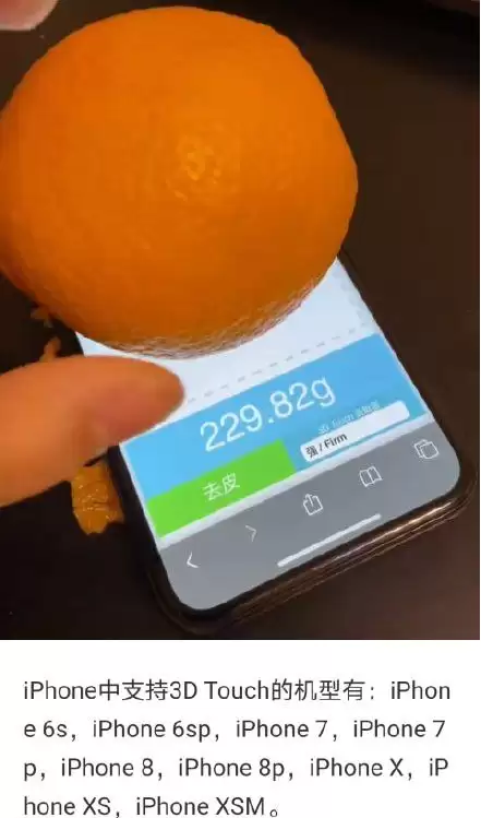 iPhone手机如何称重?iPhone手机称重的步骤 iPhone手机如何称重?iPhone手机称重的步骤