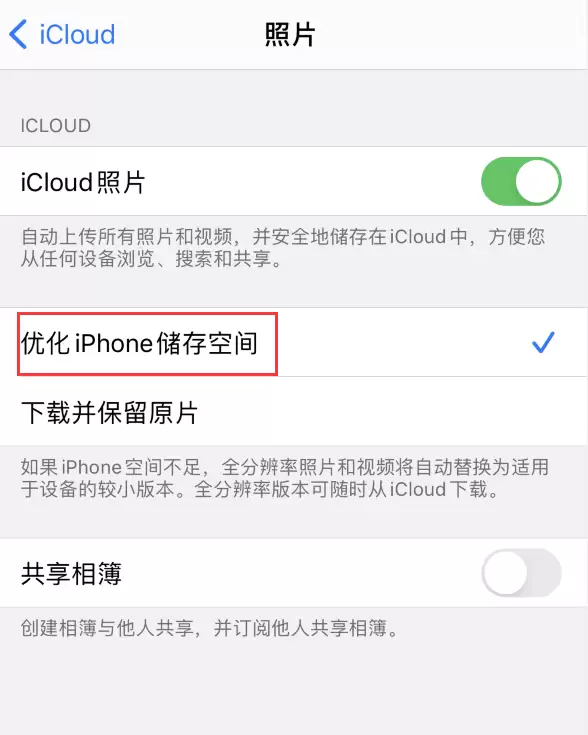照片占用了 iPhone 大量的储存空间,如何优化? 照片占用了 iPhone 大量的储存空间,如何优化?