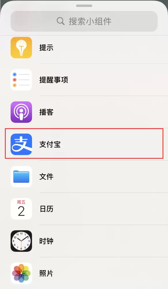 如何在 iPhone 12 上快速调出健康码？