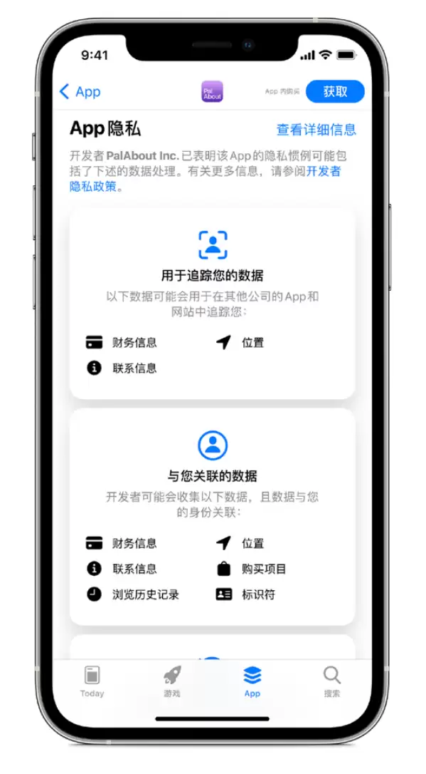 iPhone 通过哪些方式保护个人隐私?iOS 14.5 将新增两个重要功能 iPhone 通过哪些方式保护个人隐私?iOS 14.5 将新增两个重要功能