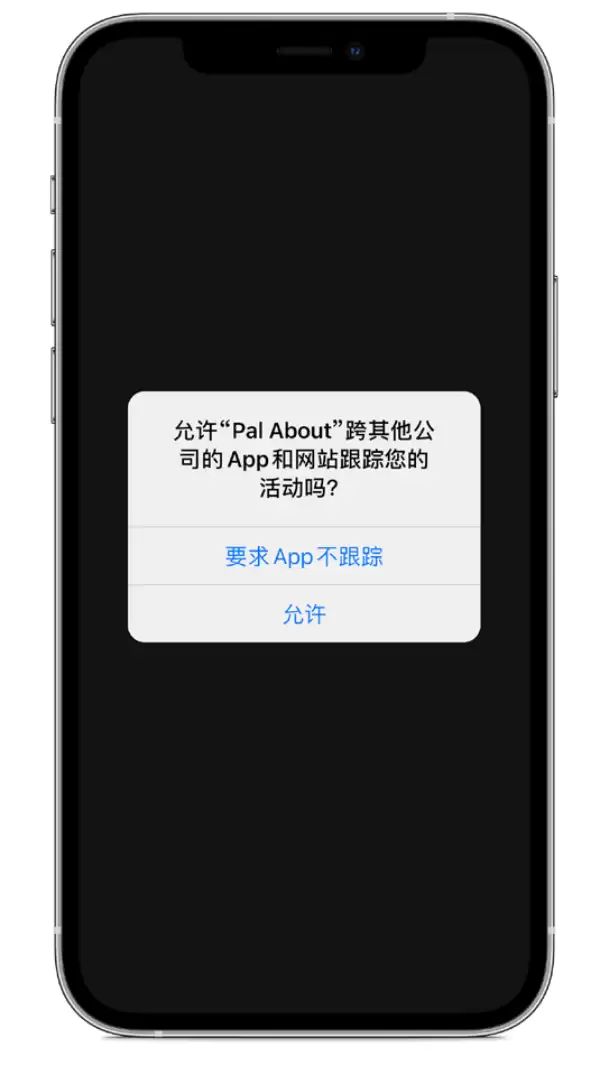 iPhone 通过哪些方式保护个人隐私?iOS 14.5 将新增两个重要功能 iPhone 通过哪些方式保护个人隐私?iOS 14.5 将新增两个重要功能