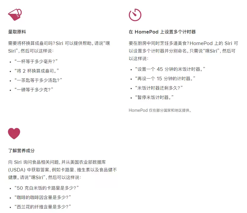在 iPhone 12 通过 Siri 可实现哪些操作? 在 iPhone 12 通过 Siri 可实现哪些操作?