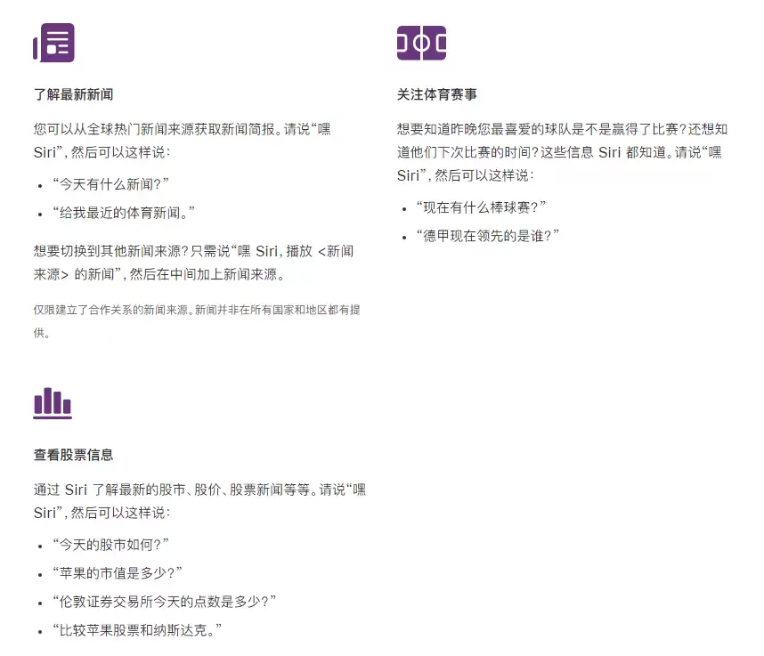在 iPhone 12 通过 Siri 可实现哪些操作? 在 iPhone 12 通过 Siri 可实现哪些操作?
