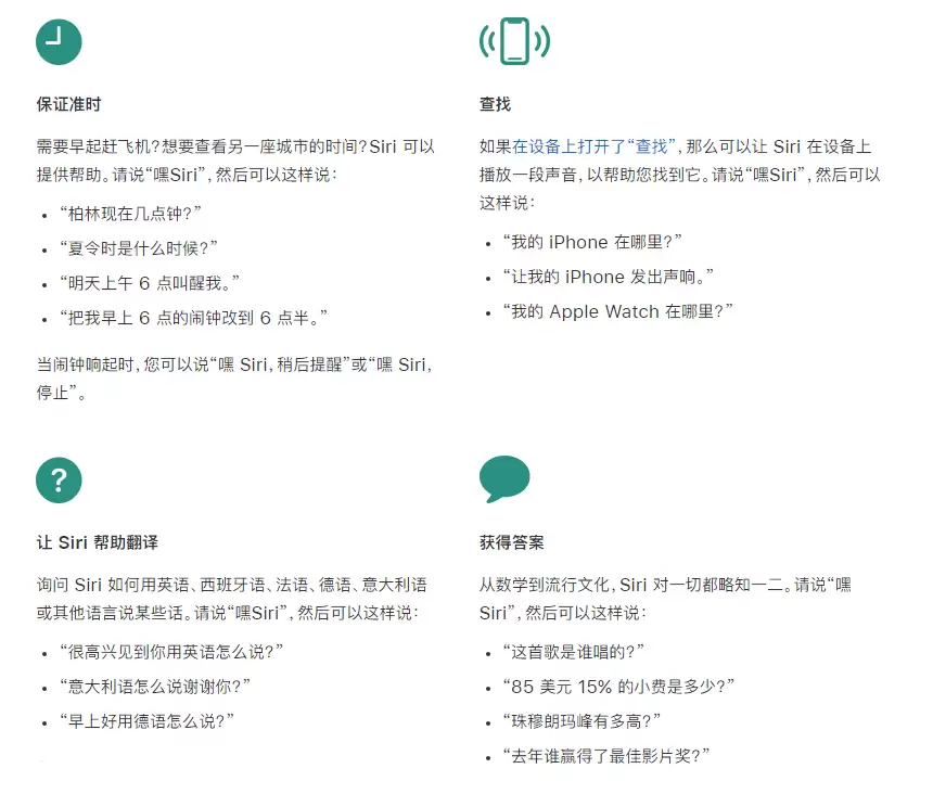 在 iPhone 12 通过 Siri 可实现哪些操作? 在 iPhone 12 通过 Siri 可实现哪些操作?