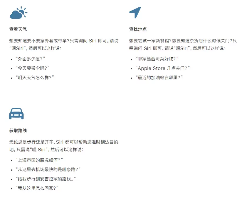 在 iPhone 12 通过 Siri 可实现哪些操作? 在 iPhone 12 通过 Siri 可实现哪些操作?