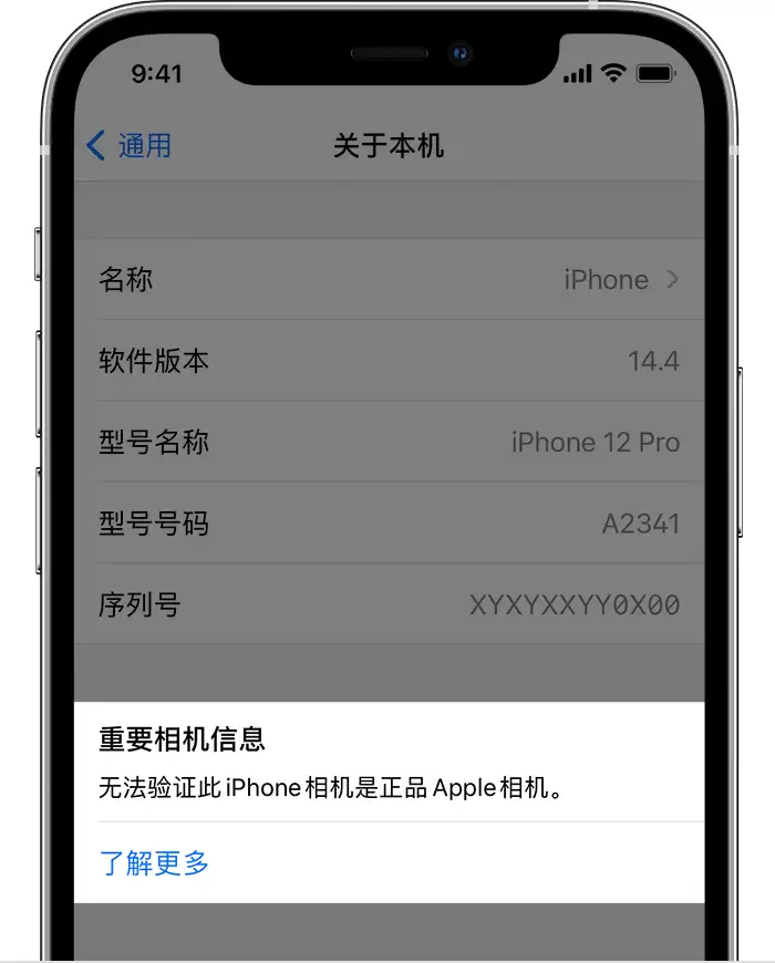 iPhone 如果使用非正品的摄像头会出现什么情况? iPhone 如果使用非正品的摄像头会出现什么情况?
