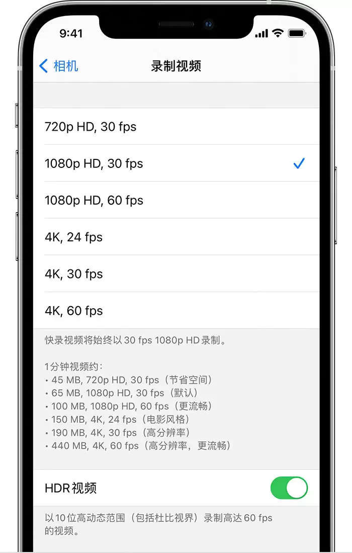 如何在 iPhone 上播放和录制 HDR 视频? 如何在 iPhone 上播放和录制 HDR 视频?