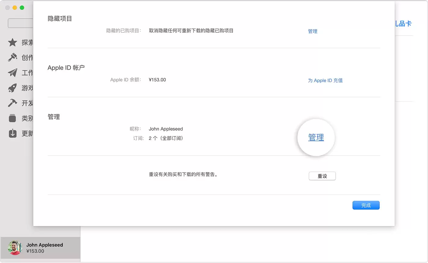 如何在 iPhone 上更改订阅方案? 如何在 iPhone 上更改订阅方案?